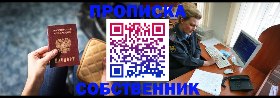 прописка для военкомата в Кольчугино