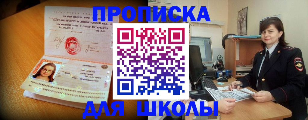 прописка в квартире в Кольчугино
