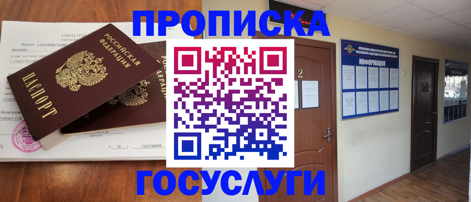 временная регистрация госуслуги в Кольчугино