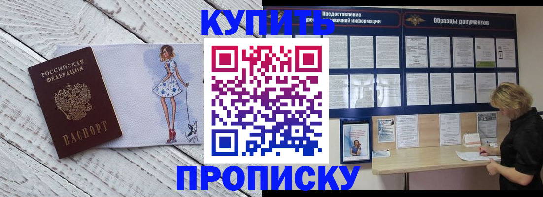 прописка от собственника в Кольчугино