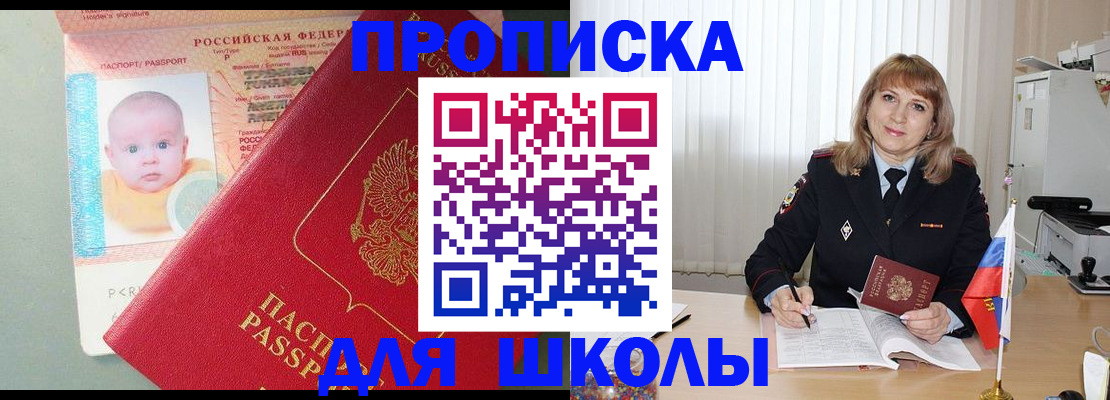прописка в Кольчугино