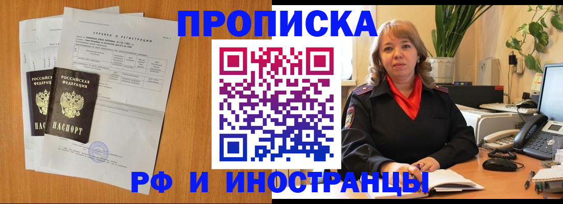 прописка поиск в Кольчугино