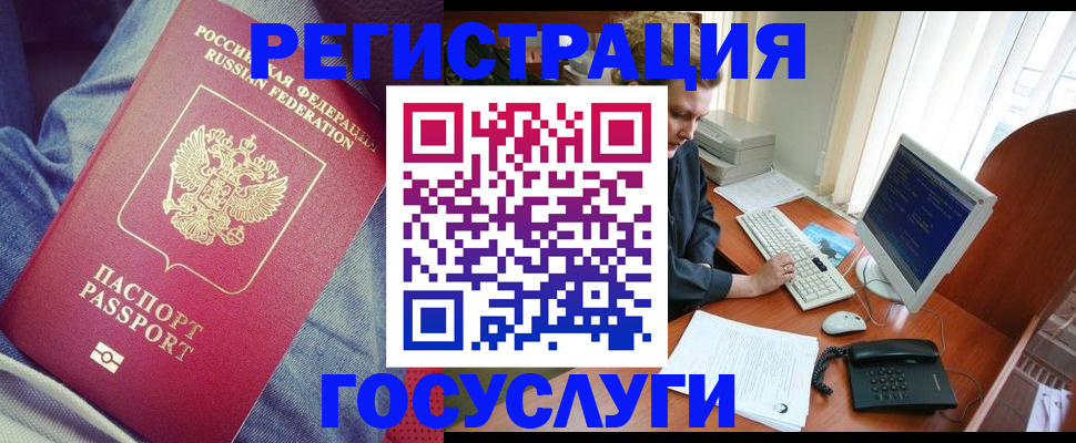 прописка для работы в Кольчугино