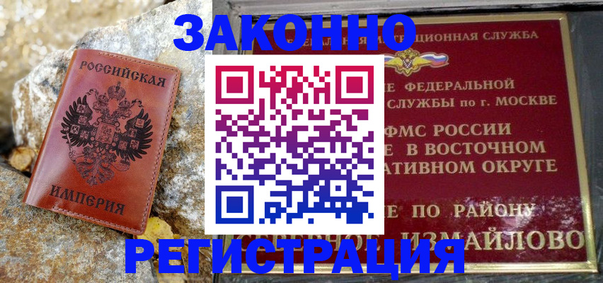 миграционный учет в Кольчугино