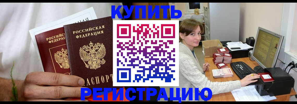 миграционный учет в Кольчугино